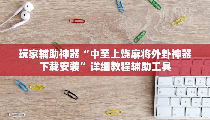 实测教程”微信小程序家乡大贰透视”其实确实有挂